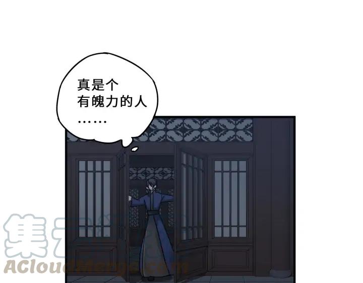 《魂兵之戈（最新版）》31话 传说中的千宿（下） 第39页