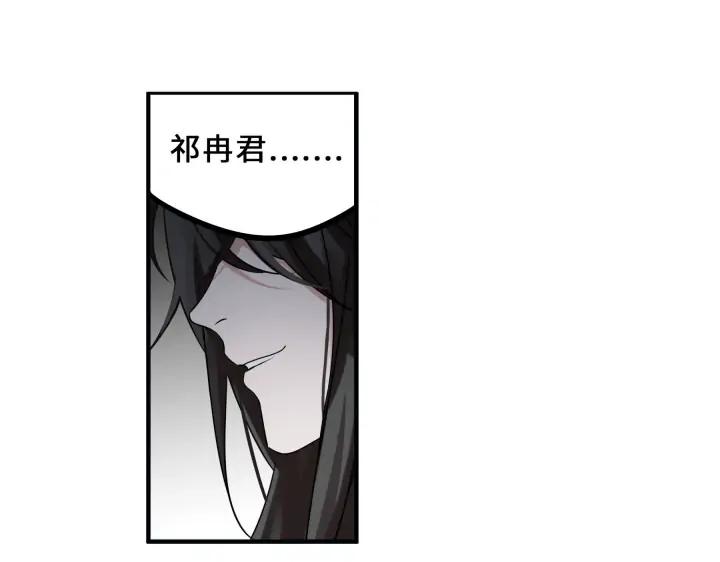 《魂兵之戈（最新版）》31话 传说中的千宿（下） 第3页