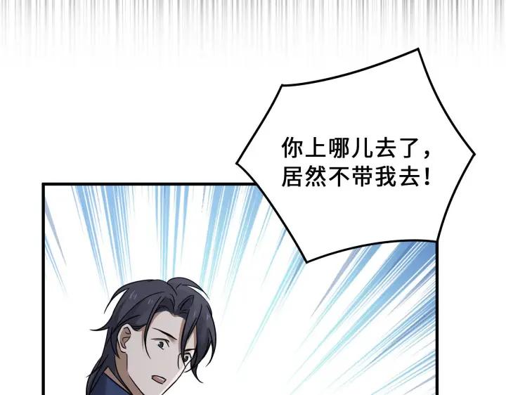 《魂兵之戈（最新版）》31话 传说中的千宿（下） 第41页