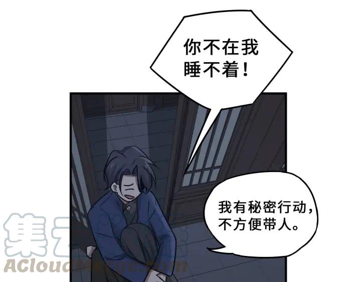 《魂兵之戈（最新版）》31话 传说中的千宿（下） 第43页