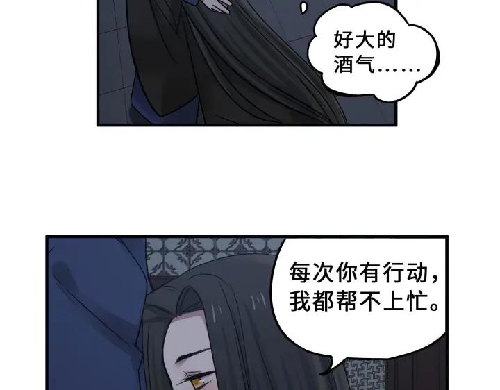 《魂兵之戈（最新版）》31话 传说中的千宿（下） 第44页