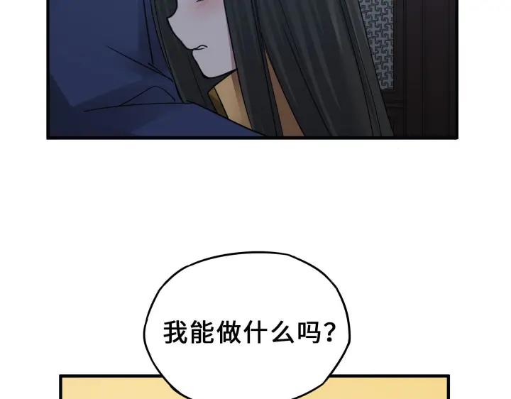 《魂兵之戈（最新版）》31话 传说中的千宿（下） 第45页