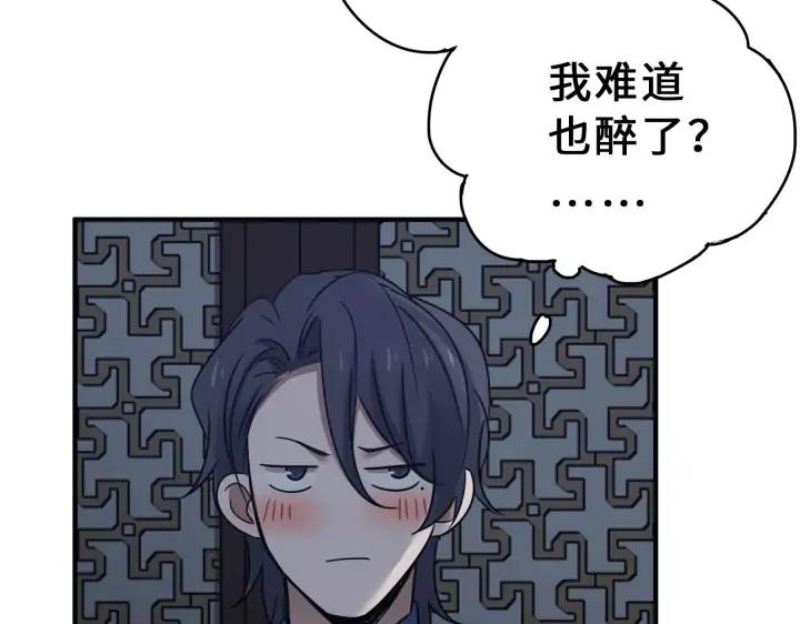 《魂兵之戈（最新版）》31话 传说中的千宿（下） 第48页
