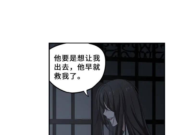 《魂兵之戈（最新版）》31话 传说中的千宿（下） 第4页