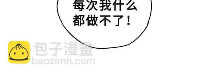 《魂兵之戈（最新版）》31话 传说中的千宿（下） 第50页