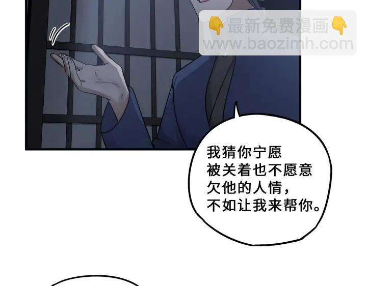《魂兵之戈（最新版）》31话 传说中的千宿（下） 第6页