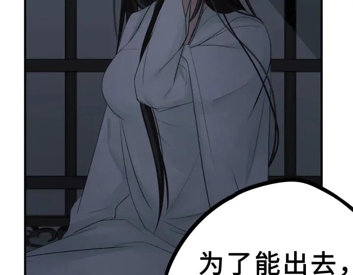 《魂兵之戈（最新版）》31话 传说中的千宿（下） 第8页