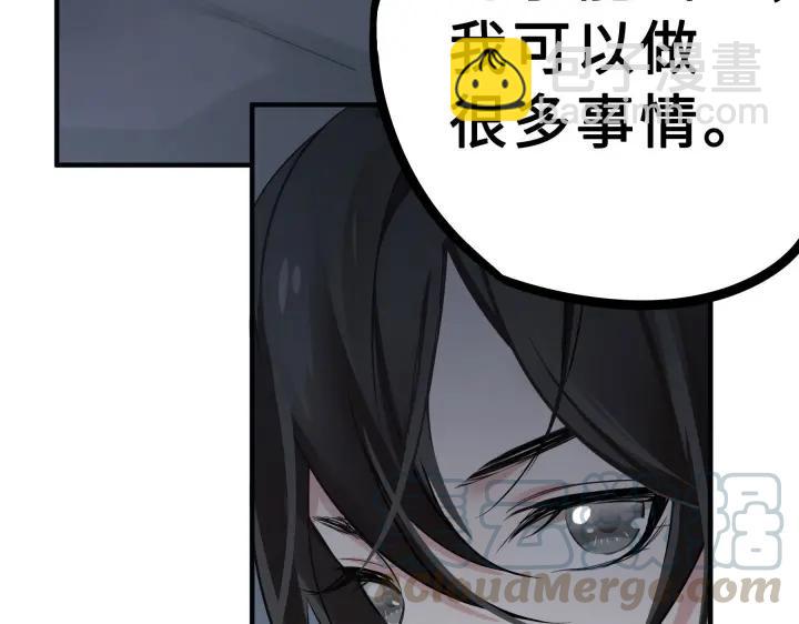 《魂兵之戈（最新版）》31话 传说中的千宿（下） 第9页