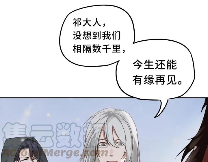 《魂兵之戈（最新版）》30话 来做个交易（下） 第12页