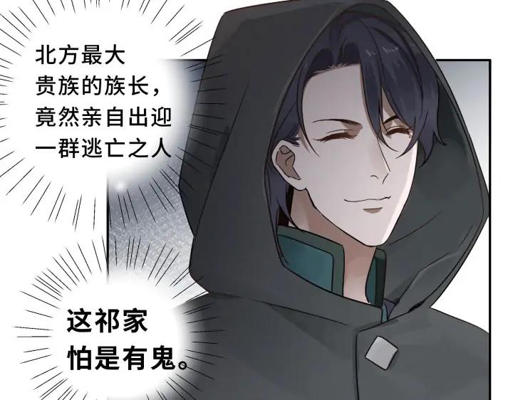《魂兵之戈（最新版）》30话 来做个交易（下） 第14页