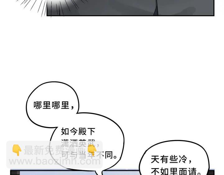 《魂兵之戈（最新版）》30话 来做个交易（下） 第15页