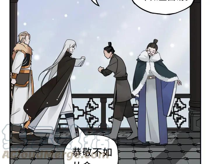 《魂兵之戈（最新版）》30话 来做个交易（下） 第16页