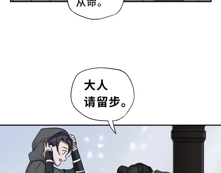 《魂兵之戈（最新版）》30话 来做个交易（下） 第17页