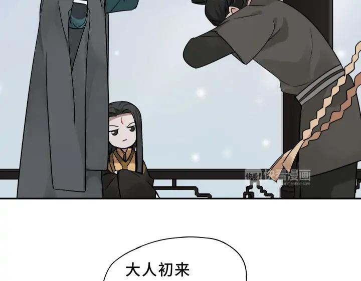《魂兵之戈（最新版）》30话 来做个交易（下） 第18页