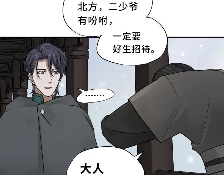 《魂兵之戈（最新版）》30话 来做个交易（下） 第19页