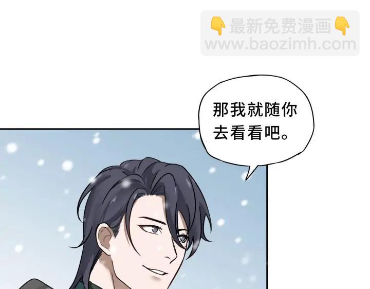 《魂兵之戈（最新版）》30话 来做个交易（下） 第21页
