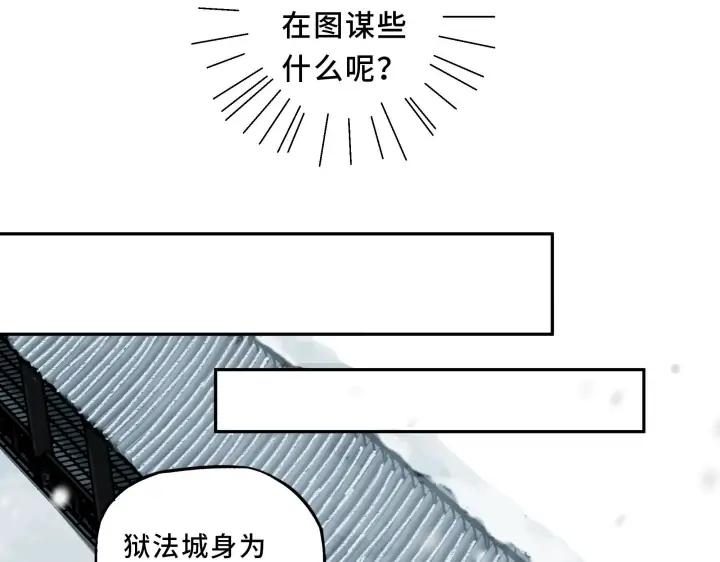 《魂兵之戈（最新版）》30话 来做个交易（下） 第23页