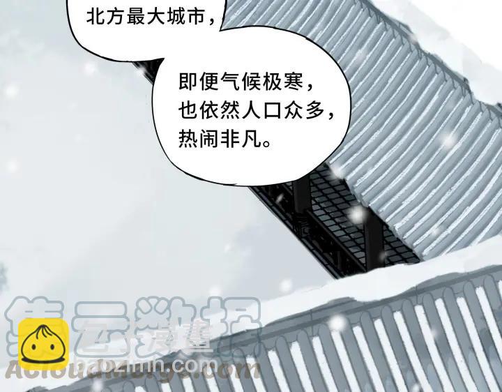 《魂兵之戈（最新版）》30话 来做个交易（下） 第24页