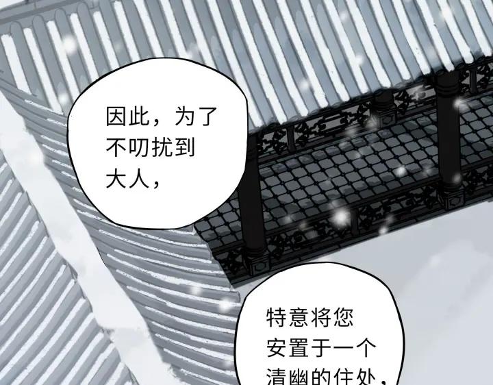 《魂兵之戈（最新版）》30话 来做个交易（下） 第25页