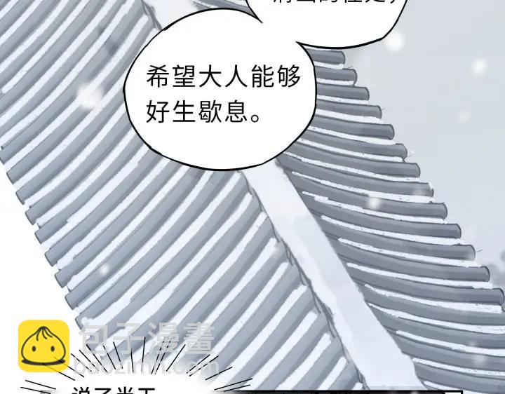 《魂兵之戈（最新版）》30话 来做个交易（下） 第26页