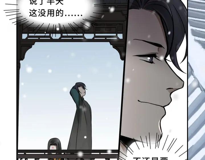 《魂兵之戈（最新版）》30话 来做个交易（下） 第27页