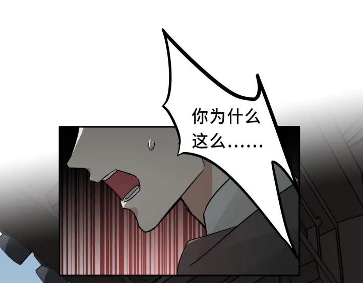 《魂兵之戈（最新版）》30话 来做个交易（下） 第29页