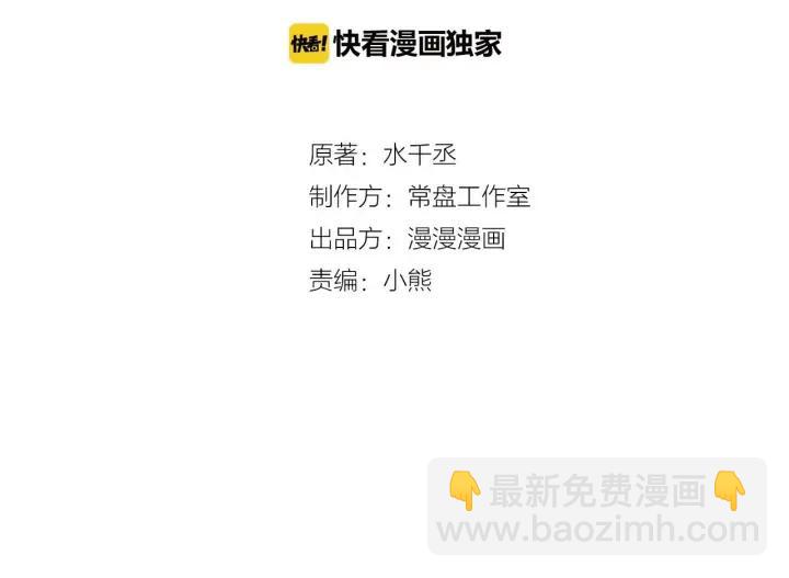 《魂兵之戈（最新版）》30话 来做个交易（下） 第2页