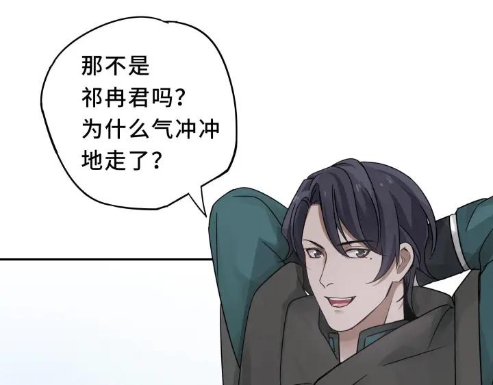 《魂兵之戈（最新版）》30话 来做个交易（下） 第33页