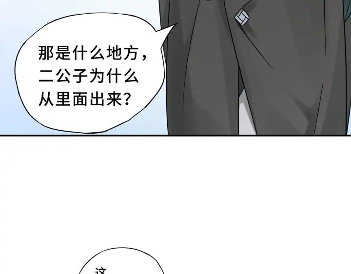 《魂兵之戈（最新版）》30话 来做个交易（下） 第34页