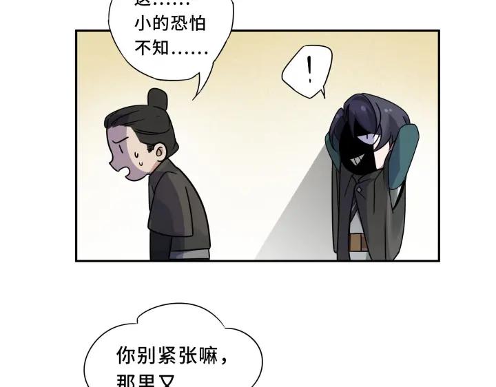 《魂兵之戈（最新版）》30话 来做个交易（下） 第35页