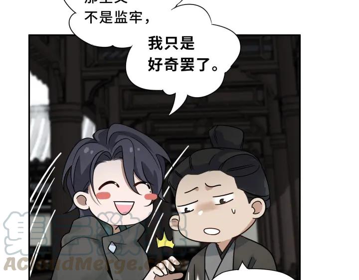 《魂兵之戈（最新版）》30话 来做个交易（下） 第36页