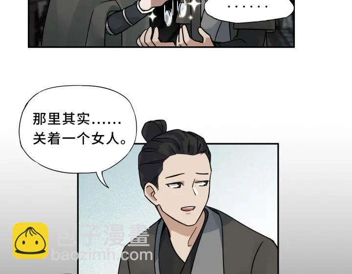 《魂兵之戈（最新版）》30话 来做个交易（下） 第37页