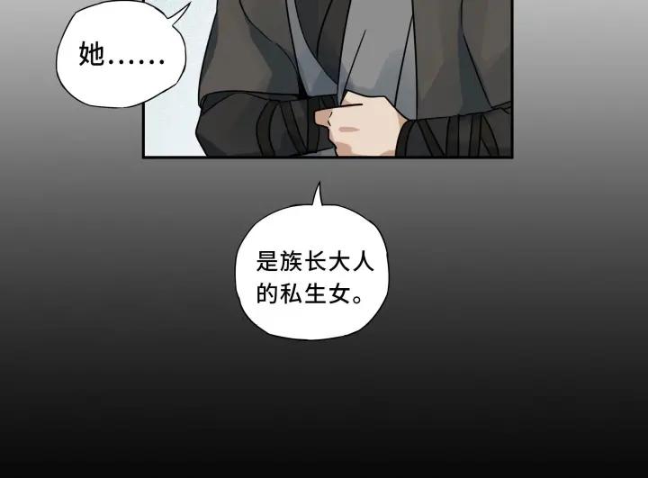 《魂兵之戈（最新版）》30话 来做个交易（下） 第38页