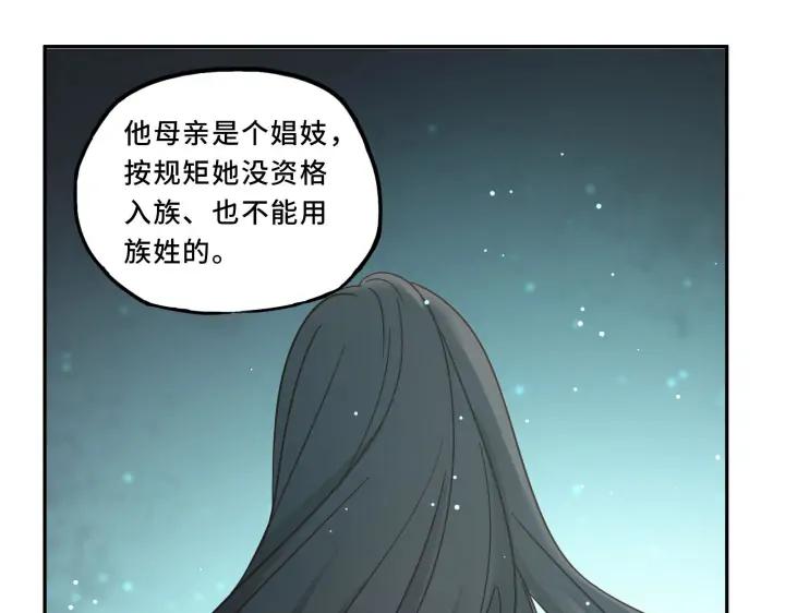 《魂兵之戈（最新版）》30话 来做个交易（下） 第39页