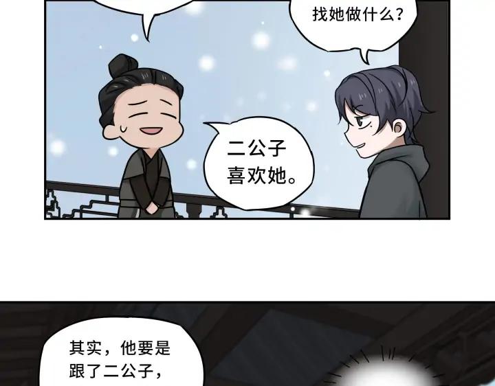 《魂兵之戈（最新版）》30话 来做个交易（下） 第41页