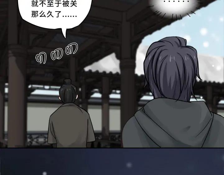 《魂兵之戈（最新版）》30话 来做个交易（下） 第42页