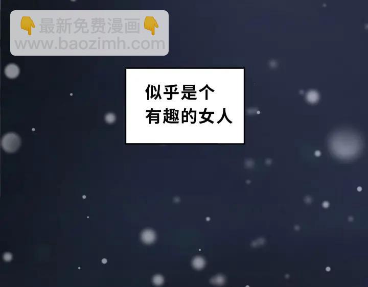 《魂兵之戈（最新版）》30话 来做个交易（下） 第43页