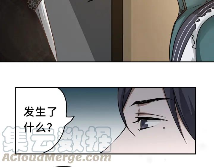 《魂兵之戈（最新版）》30话 来做个交易（下） 第48页