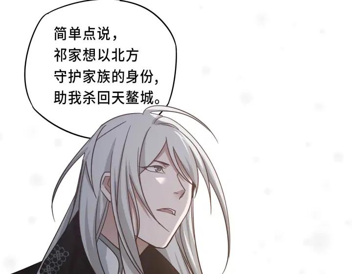 《魂兵之戈（最新版）》30话 来做个交易（下） 第49页