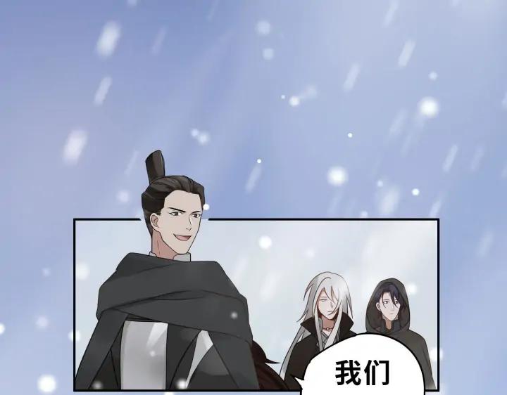 《魂兵之戈（最新版）》30话 来做个交易（下） 第4页