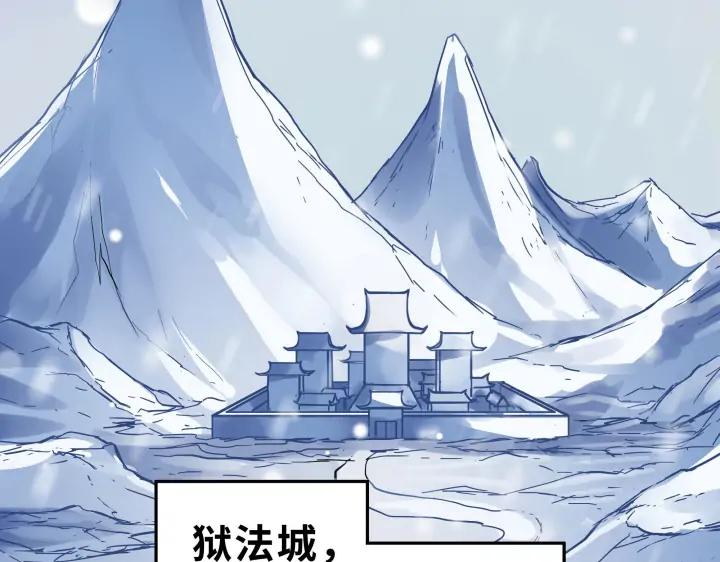 《魂兵之戈（最新版）》30话 来做个交易（下） 第6页