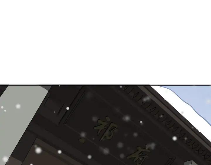 《魂兵之戈（最新版）》30话 来做个交易（下） 第8页