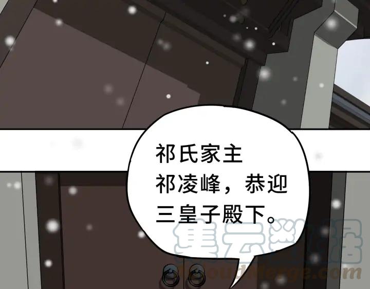 《魂兵之戈（最新版）》30话 来做个交易（下） 第9页
