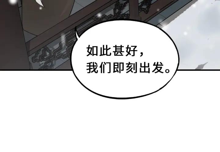 《魂兵之戈（最新版）》32话 营救小伙伴（下） 第12页