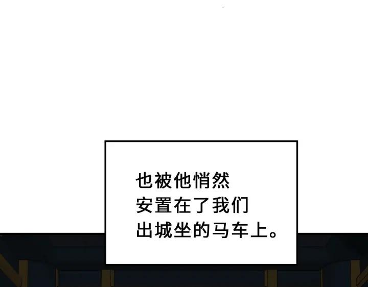 《魂兵之戈（最新版）》32话 营救小伙伴（下） 第18页