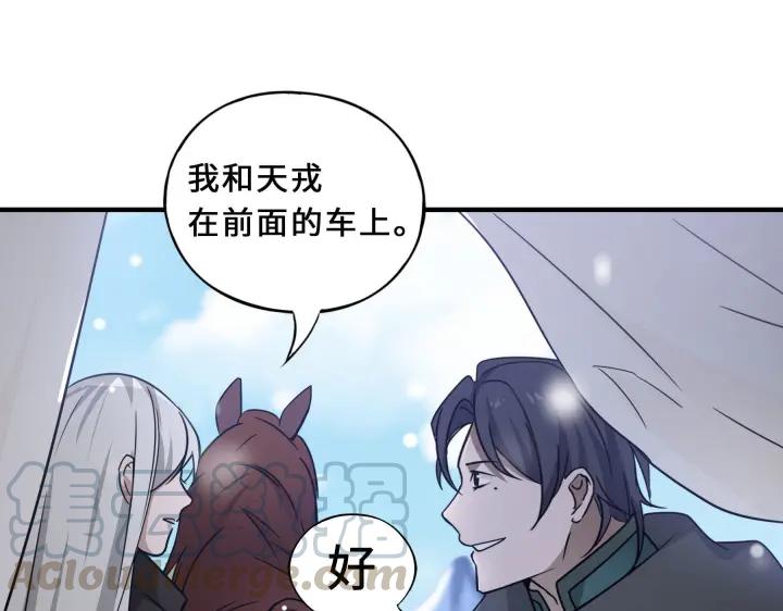 《魂兵之戈（最新版）》32话 营救小伙伴（下） 第21页