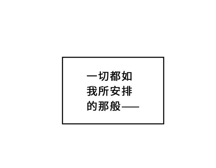 《魂兵之戈（最新版）》32话 营救小伙伴（下） 第23页