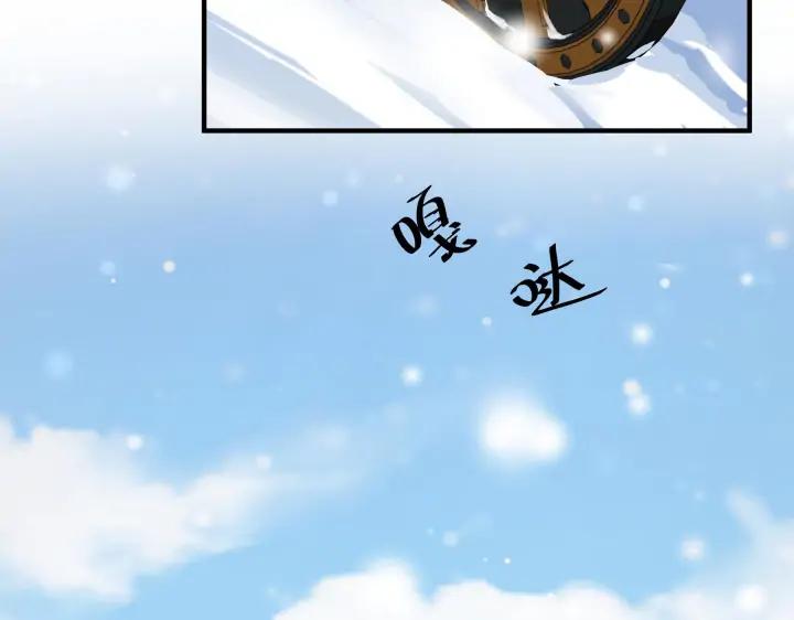 《魂兵之戈（最新版）》32话 营救小伙伴（下） 第29页