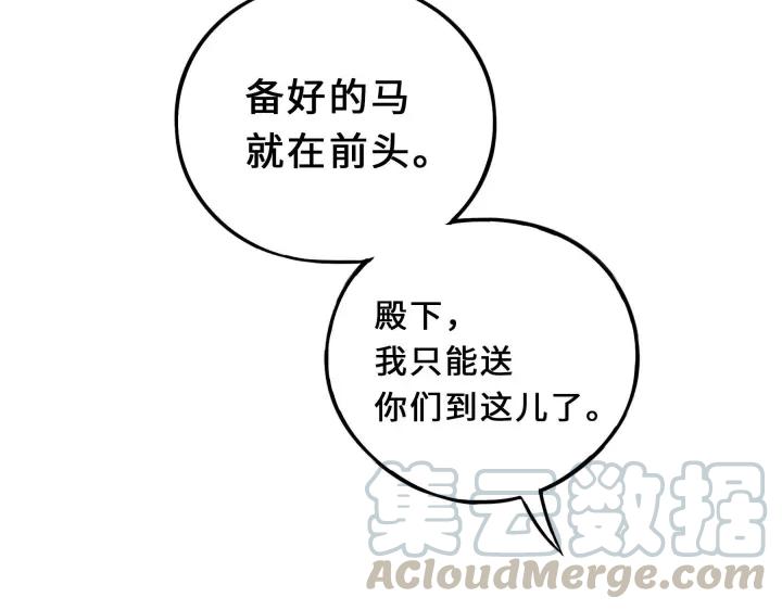 《魂兵之戈（最新版）》32话 营救小伙伴（下） 第32页