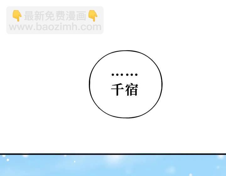 《魂兵之戈（最新版）》32话 营救小伙伴（下） 第39页